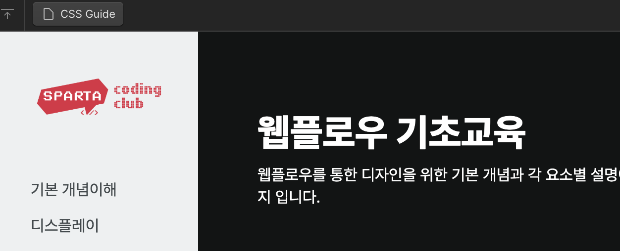 스파르타 즉문즉답